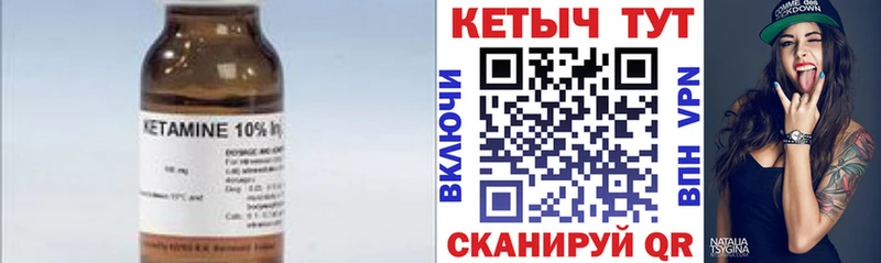 КЕТАМИН ketamine  Лаишево 